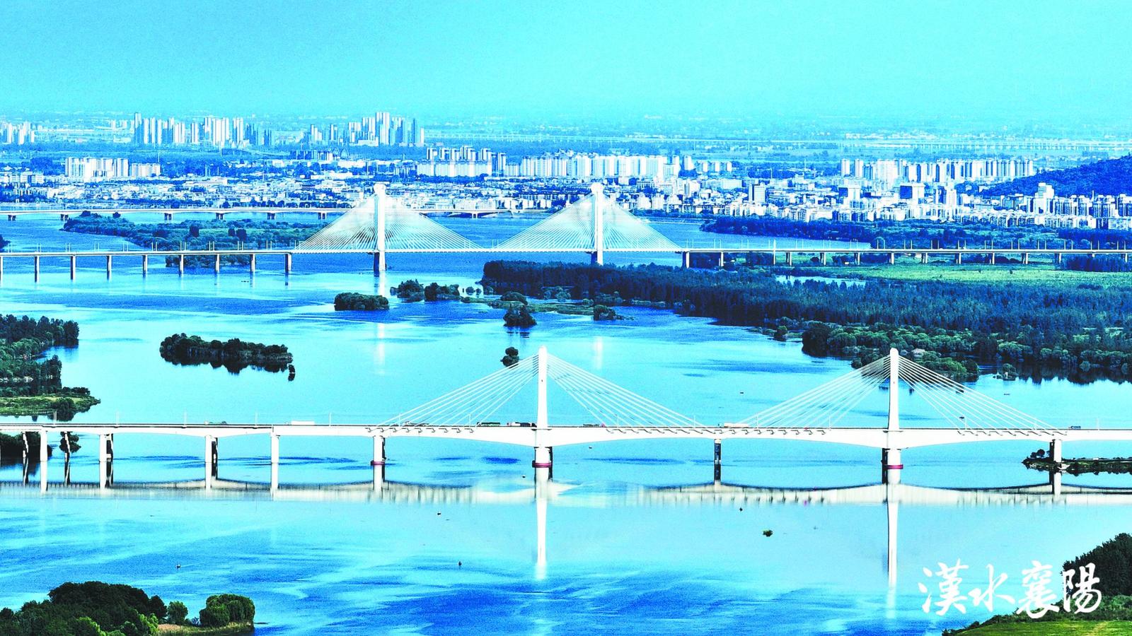 ▲汉江穿城而过,座座大桥见证襄阳腾飞