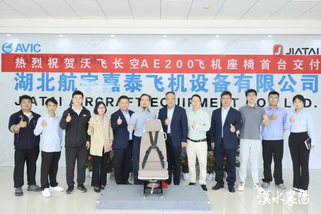 ▲航宇嘉泰公司成为沃飞长空AE200-100型飞机唯一具备工程验证配套能力的座椅供应商