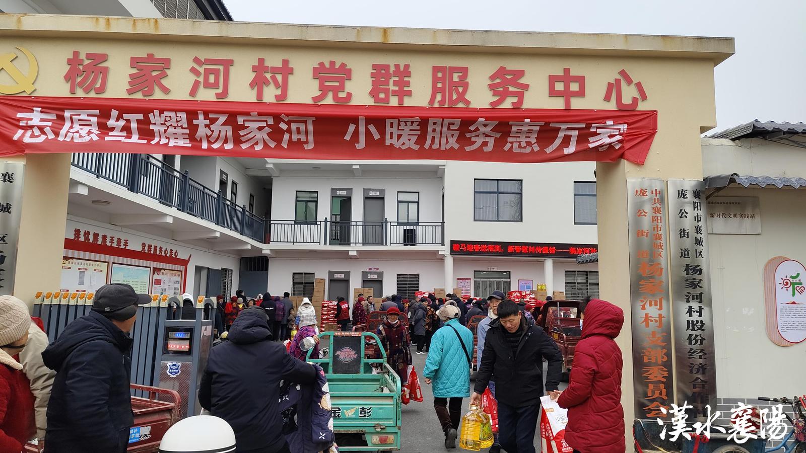 ▲杨家河社区“迎春送福利”