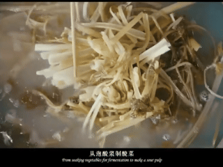 酸
