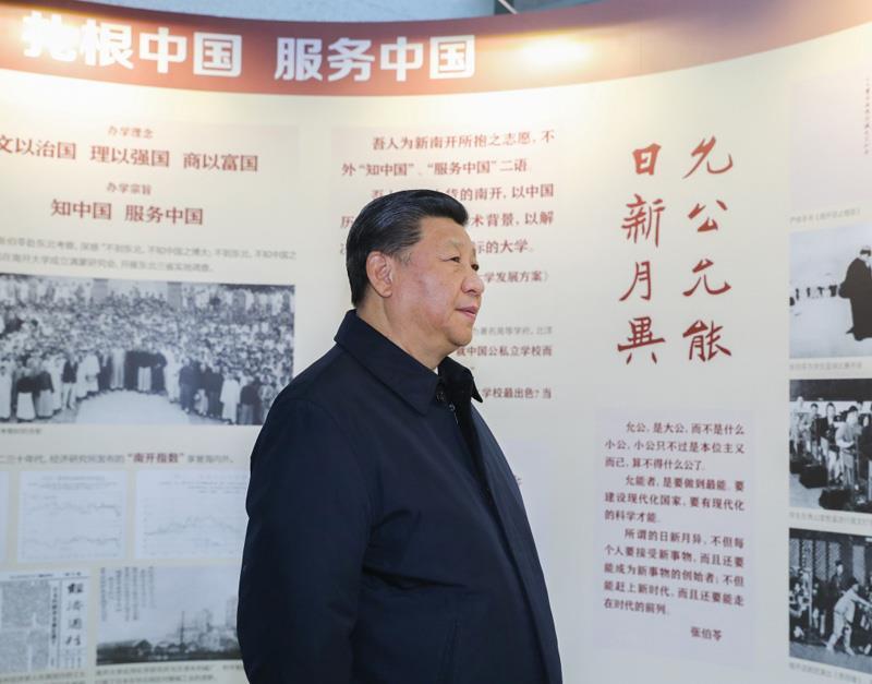 △2019年1月17日,习近平总书记在天津南开大学参观校史展览。